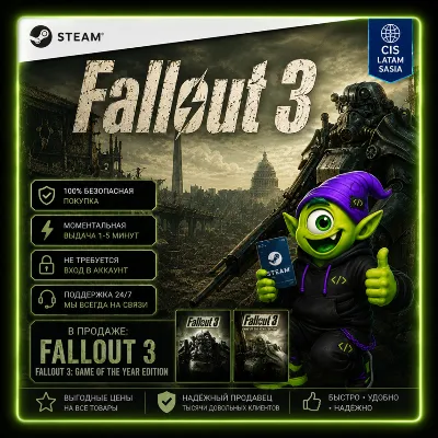 Fallout 3 STEAM | CIS LATAM SASIA | STANDARD / GOTY | КЛЮЧ СТИМ | АВТО 24/7 - irongamers.ru