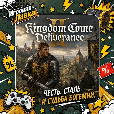 Kingdom Come: Deliverance II | Playstation | PS5 | Выбор региона - irongamers.ru