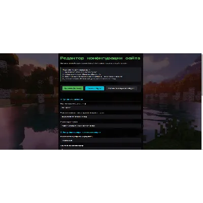 Готовый Сайт / Промо-страница для Сервера Minecraft + Визуальная Админ-панель - irongamers.ru