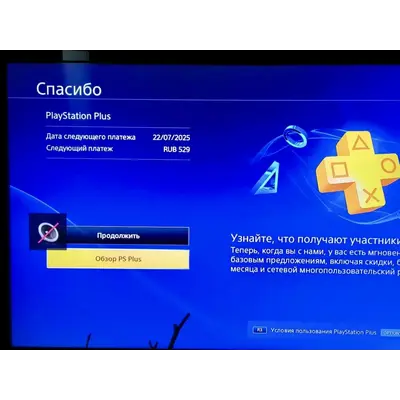 Подписка PlayStation Plus PSN Россия 31 день | PS RUS - irongamers.ru