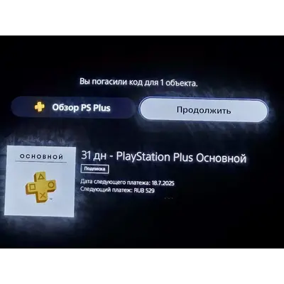 Подписка PlayStation Plus PSN Россия 31 день | PS RUS - irongamers.ru