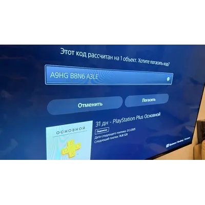 Подписка PlayStation Plus PSN Россия 31 день | PS RUS - irongamers.ru