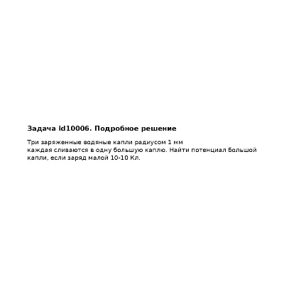 Задача id10006 - irongamers.ru