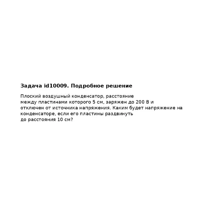 Задача id10009 - irongamers.ru