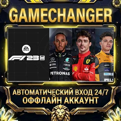 F1® 23 Steam ОФФЛАЙН-аккаунт | Автовыдача 24/7 - irongamers.ru