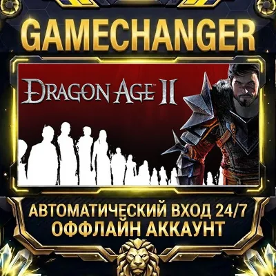 Dragon Age II: Ultimate Edition Steam ОФФЛАЙН-аккаунт | Автовыдача 24/7 - irongamers.ru