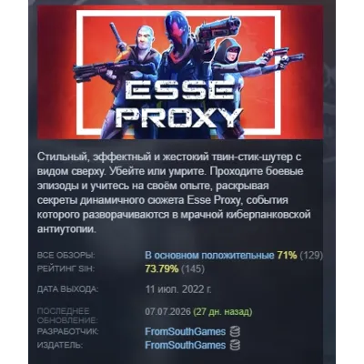 Esse Proxy АВТОДОСТАВКА STEAM GLOBAL МГНОВЕННО ЛИЦЕНЗИЯ - irongamers.ru
