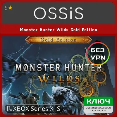 КЛЮЧ Monster Hunter Wilds Gold Edition XBOX Код - irongamers.ru