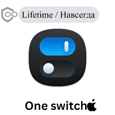 One Switch Mac Навсегда ключ активации oneSwitch - irongamers.ru