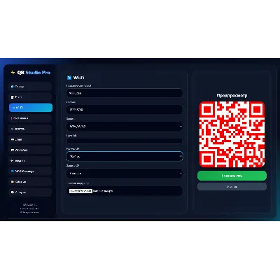 QR Studio Pro — Офлайн генератор QR-кодов (Версия 1.0) - irongamers.ru