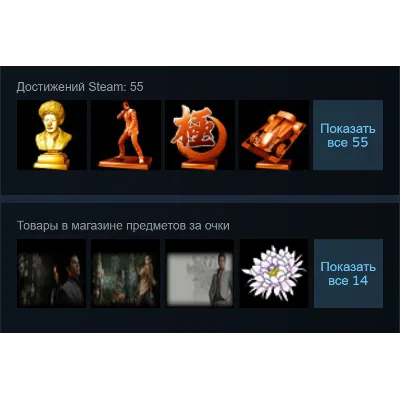 Россия + Мир | Yakuza: Kiwami (2025) / 1 / I | Ключ | Steam - irongamers.ru