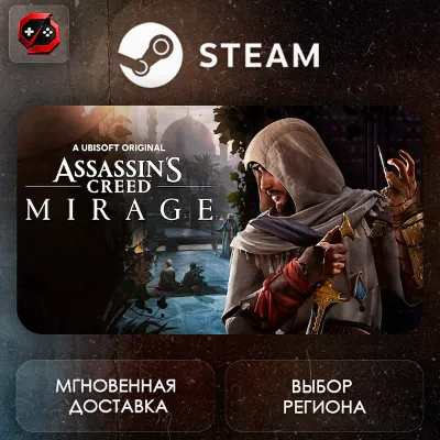 РФ | Assassin’s Creed Mirage Steam Gift | АВТО - irongamers.ru
