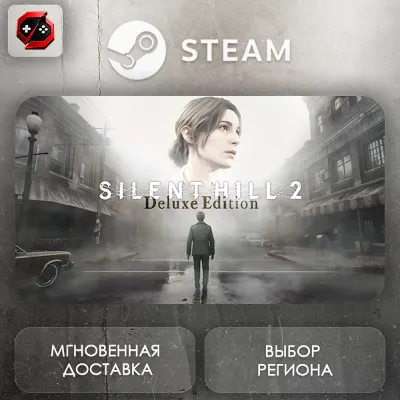 МИР | SILENT HILL 2 Digital Deluxe Steam Gift | АВТО - irongamers.ru
