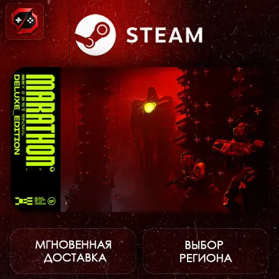 МИР | Marathon Deluxe Edition Steam Gift | АВТО - irongamers.ru