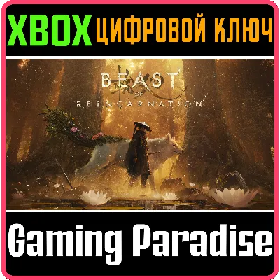 Beast of Reincarnation — цифровое издание Deluxe XBOX SERIES S|X КЛЮЧ/КОД СРАЗУ - irongamers.ru