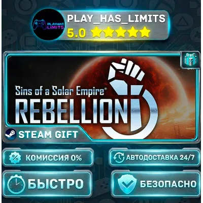 Sins of a Solar Empire: Rebellion *RU/BY/UA/СНГ Steam Auto - irongamers.ru