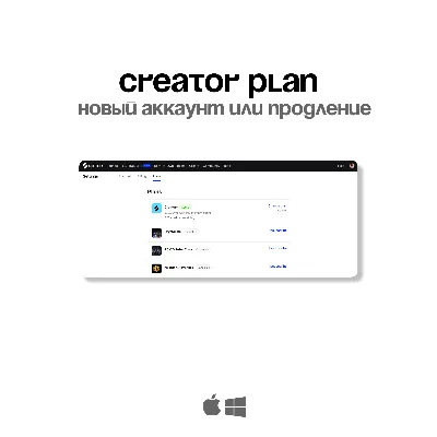 Splice Creator [1 Месяц] 200 Кредитов - irongamers.ru
