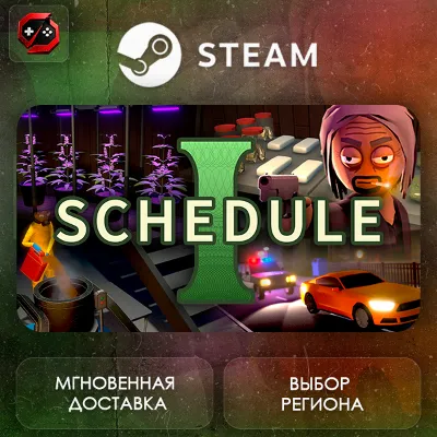 МИР | Schedule I Steam Gift | АВТО - irongamers.ru