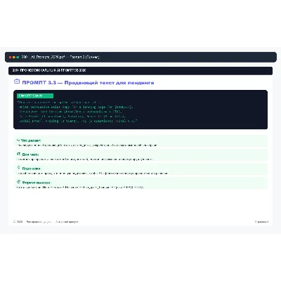 200 промптов AI 2026 ChatGPT MidJourney Claude Бизнес Контент Дизайн - irongamers.ru