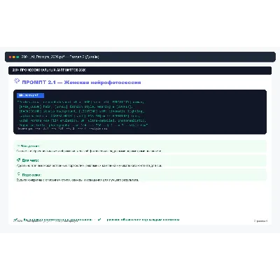 200 промптов AI 2026 ChatGPT MidJourney Claude Бизнес Контент Дизайн - irongamers.ru