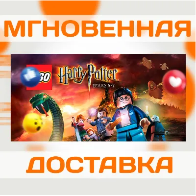 LEGO HARRY POTTER: YEARS 5-7 \ STEAM \ ВЕСЬ МИР + РФ \ КЛЮЧ - irongamers.ru