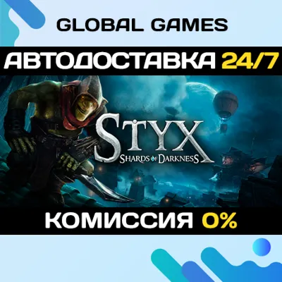 Styx: Shards of Darkness Steam Ключ РФ+СНГ - irongamers.ru