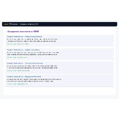 200 ПРОМПТОВ — КОНТЕНТ И SMM | AI 2026 | ChatGPT MidJourney - irongamers.ru