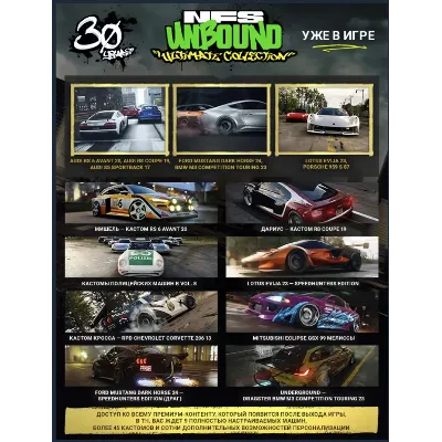 Need for Speed Unbound — улучшение Ultimate Collection (Steam Gift RU UA KZ) - irongamers.ru