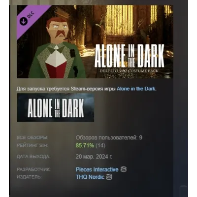 Alone in the Dark - Derceto 1992 Costume Pack DLC AUTODELIVERY STEAM RUSSIA