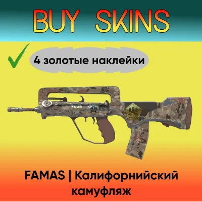 FAMAS | Калифорнийский камуфляж ( 4 золотые наклейки ) - irongamers.ru