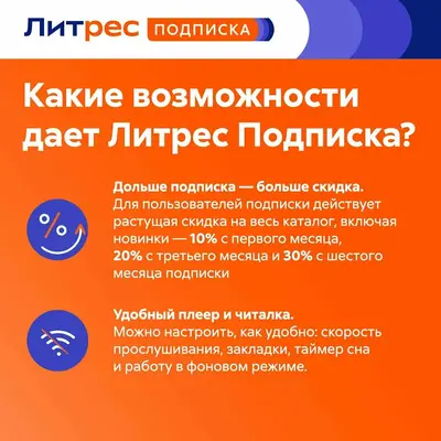 ЛИТРЕС ПОДПИСКА НА 24 МЕСЯЦЕВ - irongamers.ru