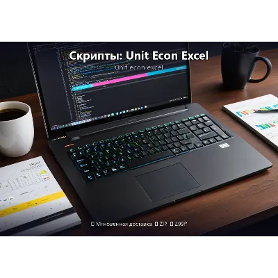 Скрипты: Unit Econ Excel - irongamers.ru