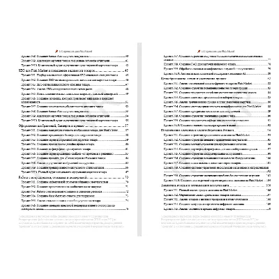 100 промптов ChatGPT для продаж на Plati.Market — AI PLATI MARKET Pro 2026 - irongamers.ru