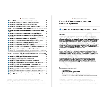 100 промптов ChatGPT для нутрициологов — AI Nutrition Pro 2026: меню, питание - irongamers.ru