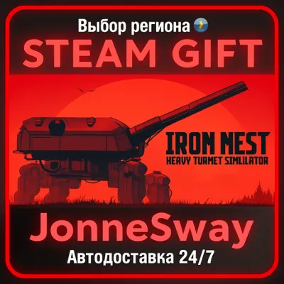 IRON NEST: Heavy Turret Simulator РУ/КЗ/УК/РБ/ТР/АР/КНР/ИНДИЯ - irongamers.ru