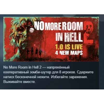 No More Room in Hell 2 АВТОДОСТАВКА STEAM GLOBAL МГНОВЕННО ЛИЦЕНЗИЯ - irongamers.ru