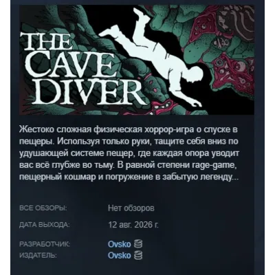 The Cave Diver АВТОДОСТАВКА STEAM GLOBAL МГНОВЕННО ЛИЦЕНЗИЯ - irongamers.ru