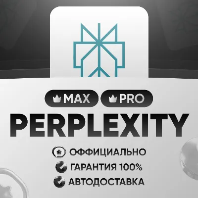 24/7 Perplexity | pro | max |. продление на ваш аккаунт. Автовыдача - irongamers.ru