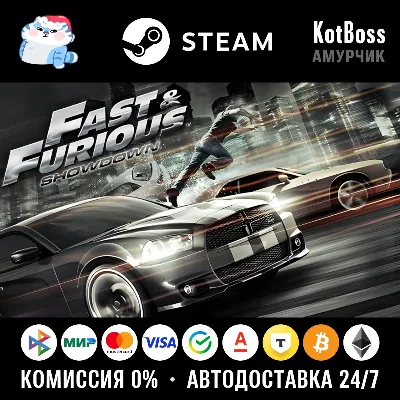 Россия + СНГ | Fast & Furious: Showdown / Форсаж: Схватка | Ключ | Steam - irongamers.ru