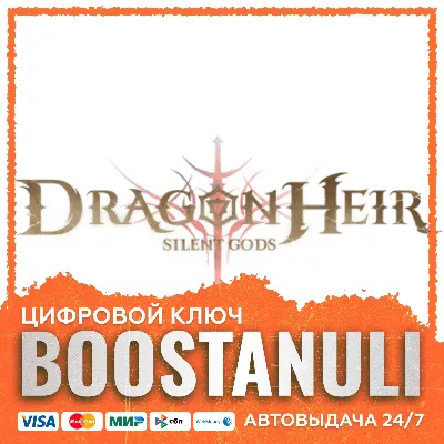 Dragonheir: Silent Gods — пополнение по ID - irongamers.ru