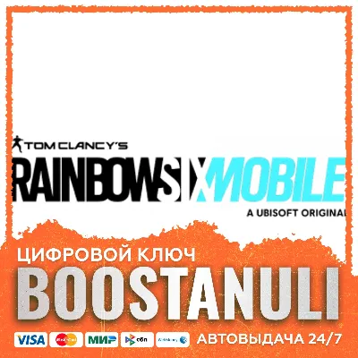 Rainbow Six Mobile — пополнение по ID - irongamers.ru