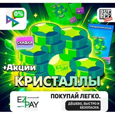 ОСОБЫЕ АКЦИИ | ГЕМЫ | БЛИНГИ | СКИНЫ | АКЦИЯ НЕДЕЛИ | Daily Offer | BRAWL STARS - irongamers.ru