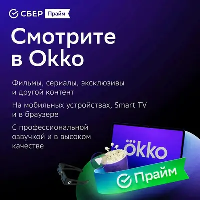 СберПрайм на 24 месяцев (электронный ключ) - irongamers.ru