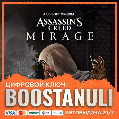 Assassin&acute;s Creed® Mirage (PS4/PS5) — на ваш аккаунт PlayStation - irongamers.ru