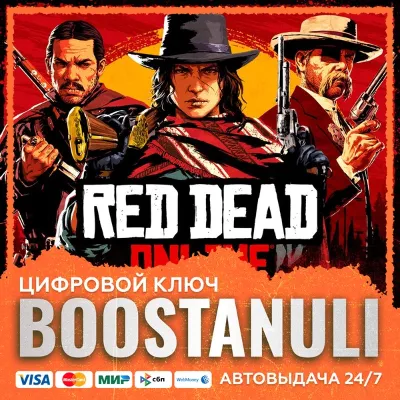 Red Dead Online (PS4/PS5) — на ваш аккаунт PlayStation - irongamers.ru