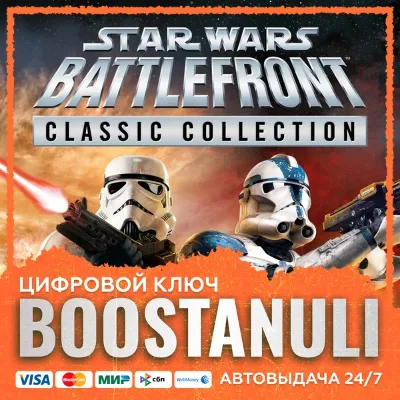 STAR WARS™ Battlefront Classic Collection (PS4/PS5) — на ваш аккаунт PlayStation - irongamers.ru