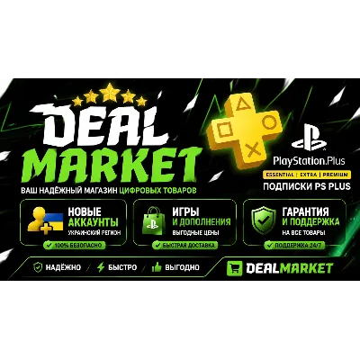 PlayStation Plus | УКРАИНА UA | Extra 1 - 12 МЕСЯЦЕВ| DealMarket - irongamers.ru