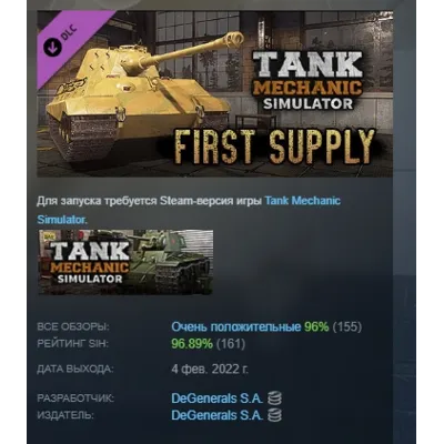 Tank Mechanic Simulator - First Supply DLC AUTODELIVERY STEAM РОССИЯ - irongamers.ru