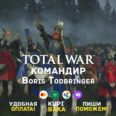 Россия\МИР Total War: WARHAMMER III – Lords of the End Times 4 в 1 КЛЮЧ STEAM - irongamers.ru