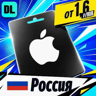 Apple Gift Card Россия карта оплаты — автовыдача 24/7 - irongamers.ru